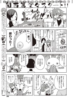 Page 336 of COMIC ExE 23