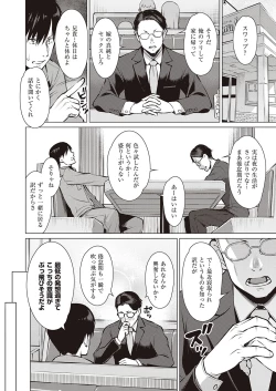 Page 343 of COMIC ExE 23