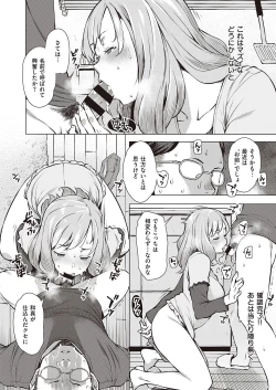 Page 349 of COMIC ExE 23