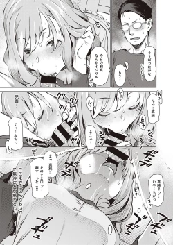 Page 350 of COMIC ExE 23