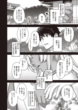 Page 35 of COMIC ExE 23