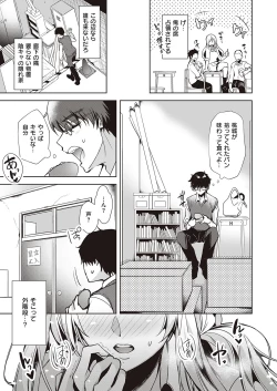 Page 368 of COMIC ExE 23