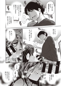 Page 43 of COMIC ExE 23