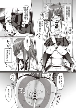 Page 487 of COMIC ExE 23