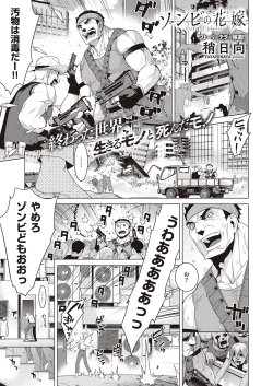 Page 504 of COMIC ExE 23