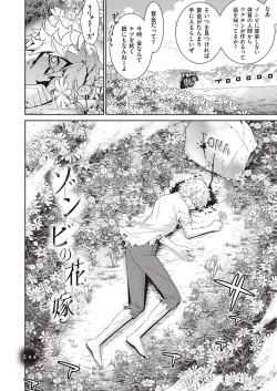 Page 551 of COMIC ExE 23