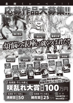 Page 553 of COMIC ExE 23