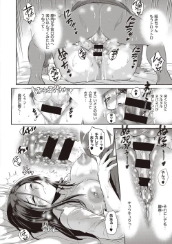 Page 55 of COMIC ExE 23