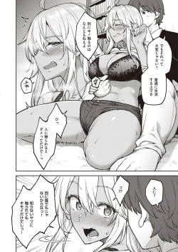 Page 71 of COMIC ExE 23