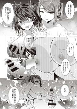 Page 95 of COMIC ExE 23