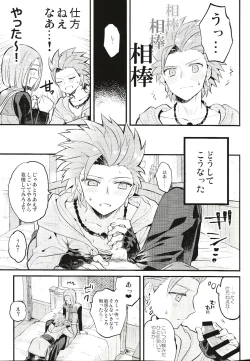 Page 14 of Otona no Tokkun