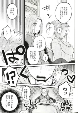 Page 16 of Otona no Tokkun