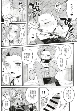 Page 19 of Otona no Tokkun