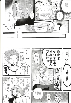 Page 29 of Otona no Tokkun