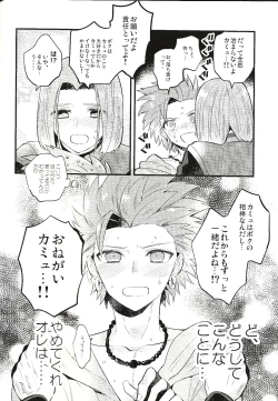 Page 33 of Otona no Tokkun