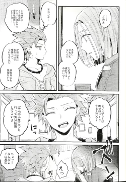 Page 6 of Otona no Tokkun