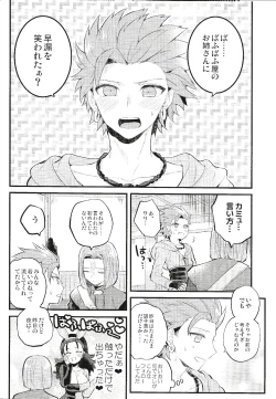 Page 7 of Otona no Tokkun