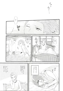 Page 28 of Kienai Bonnou