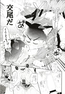 Page 10 of CAT MATING