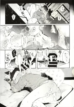 Page 16 of CAT MATING