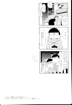 Page 19 of CAT MATING