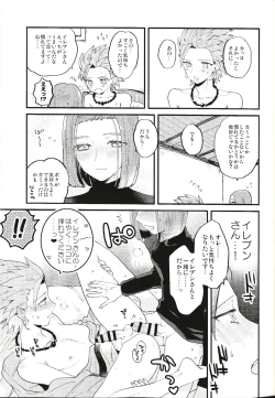 Page 14 of Yuusha-sama no Taion