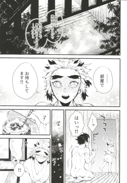 Page 12 of Soujuku na Koi Gokoro