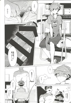 Page 11 of Daininki Shop Tenin no Ano Ko no Shoutai wa Jitsuwa…