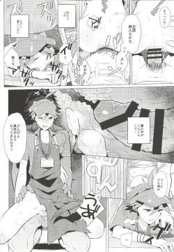 Page 17 of Daininki Shop Tenin no Ano Ko no Shoutai wa Jitsuwa…
