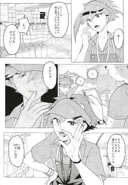 Page 26 of Daininki Shop Tenin no Ano Ko no Shoutai wa Jitsuwa…