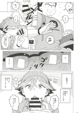 Page 27 of Daininki Shop Tenin no Ano Ko no Shoutai wa Jitsuwa…