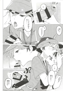 Page 28 of Daininki Shop Tenin no Ano Ko no Shoutai wa Jitsuwa…