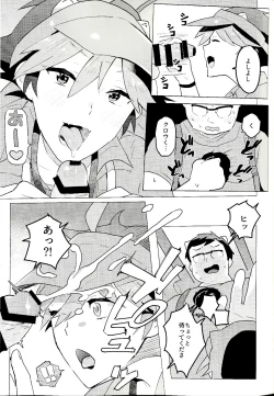 Page 29 of Daininki Shop Tenin no Ano Ko no Shoutai wa Jitsuwa…