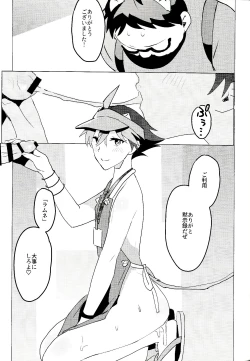 Page 43 of Daininki Shop Tenin no Ano Ko no Shoutai wa Jitsuwa…