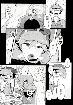 Page 45 of Daininki Shop Tenin no Ano Ko no Shoutai wa Jitsuwa…