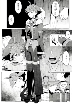 Page 48 of Daininki Shop Tenin no Ano Ko no Shoutai wa Jitsuwa…