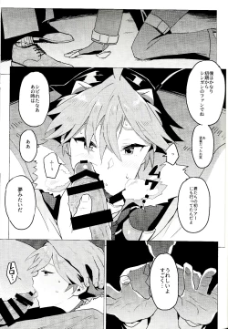 Page 49 of Daininki Shop Tenin no Ano Ko no Shoutai wa Jitsuwa…