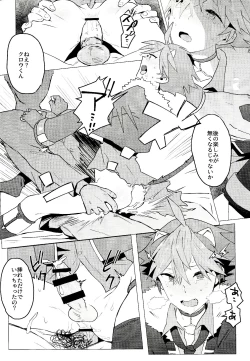 Page 54 of Daininki Shop Tenin no Ano Ko no Shoutai wa Jitsuwa…