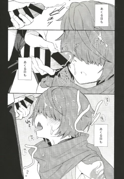 Page 11 of Iro Ni De De Nikeri Wagakoiha