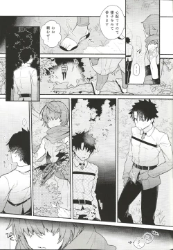 Page 14 of Iro Ni De De Nikeri Wagakoiha