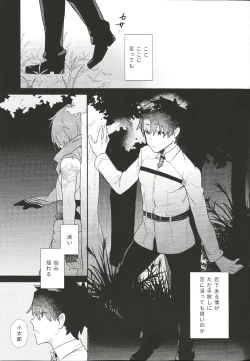 Page 26 of Iro Ni De De Nikeri Wagakoiha