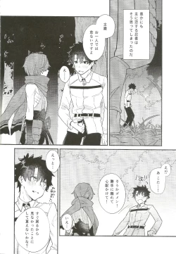 Page 3 of Iro Ni De De Nikeri Wagakoiha