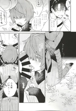 Page 6 of Iro Ni De De Nikeri Wagakoiha