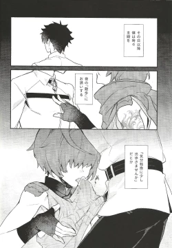 Page 9 of Iro Ni De De Nikeri Wagakoiha