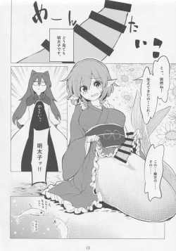 Page 10 of Did you like it?