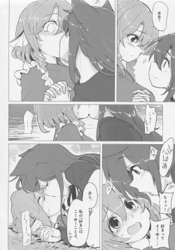 Page 12 of Did you like it?