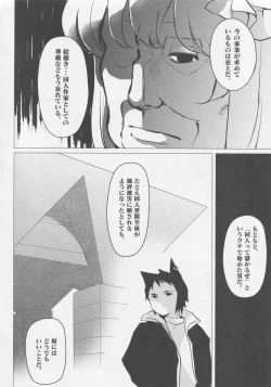 Page 7 of Did you like it?