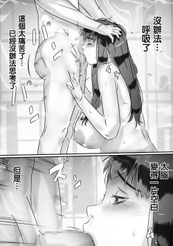 Page 38 of Haha to no Seikatsu.