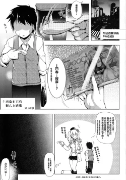 Page 5 of Kankourei Gaiden: Kaishun Men's Massage I-***
