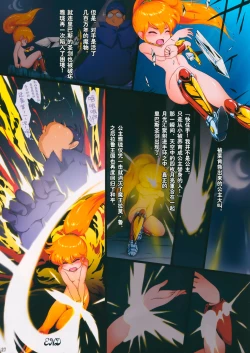 Page 27 of Shin Choujigen Densetsu Rall